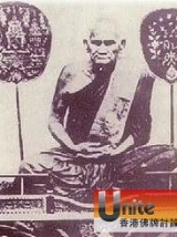 龍波銀（Luang Phor Ngen Wat Bangklan）