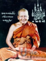 伏虎羅漢——龍婆本（Luang Phor Pern Wat Bangphra）