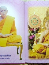 Luang Phor Sakorn Wat NongKrap佛牌書