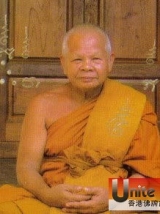 龍波man（Luang Phor Man Wat Natangnok）