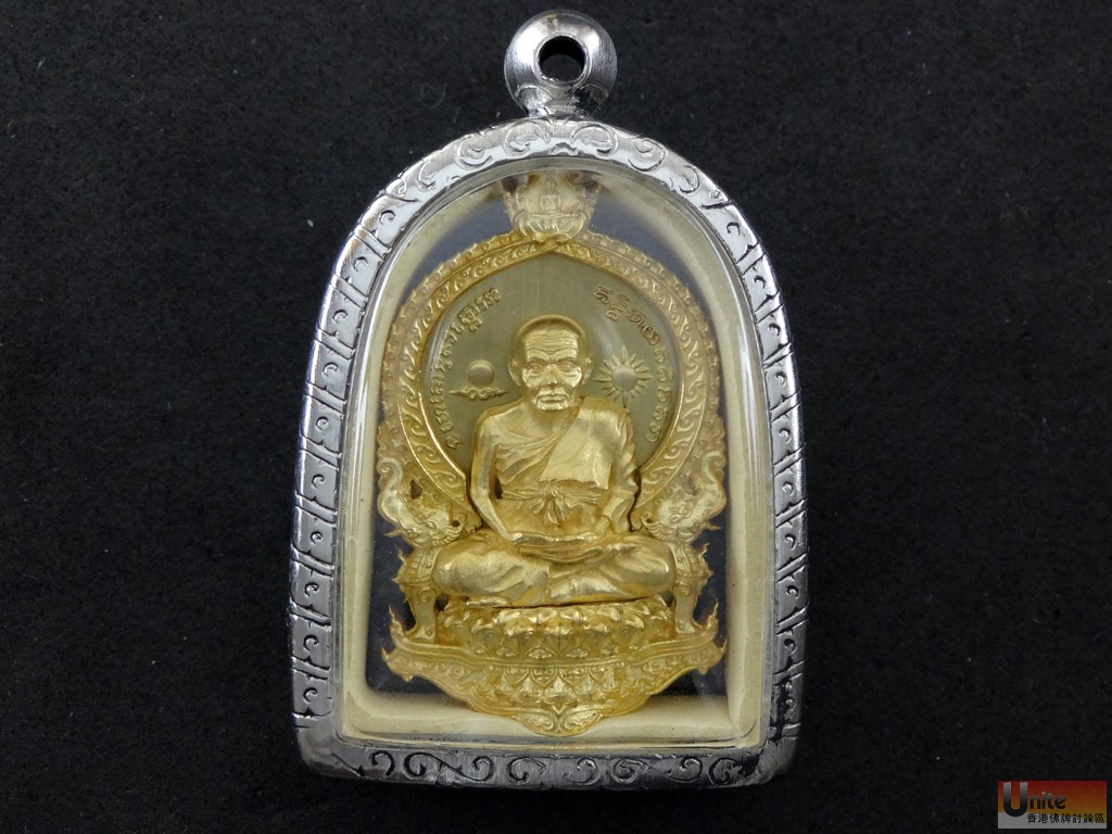 2556 Wat Phra Yi 龍普托盾型 黃銅 C.jpg
