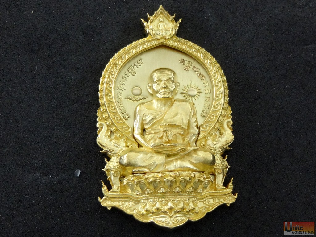 2556 Wat Phra Yi 龍普托盾型 黃銅 A.jpg