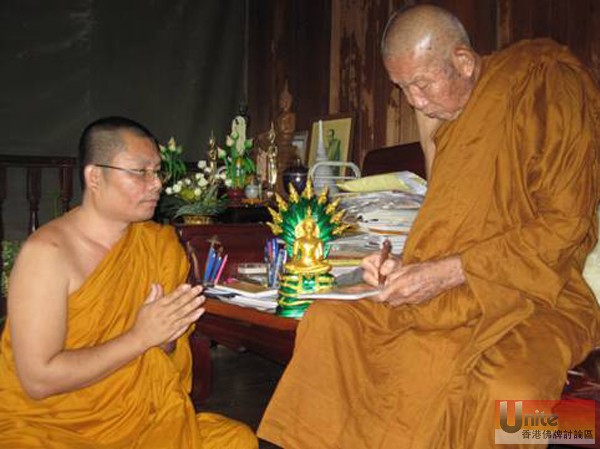 LP ThongPhoon Wat PaSaMaChiPhuPhaTam Nongkhai 12.jpg