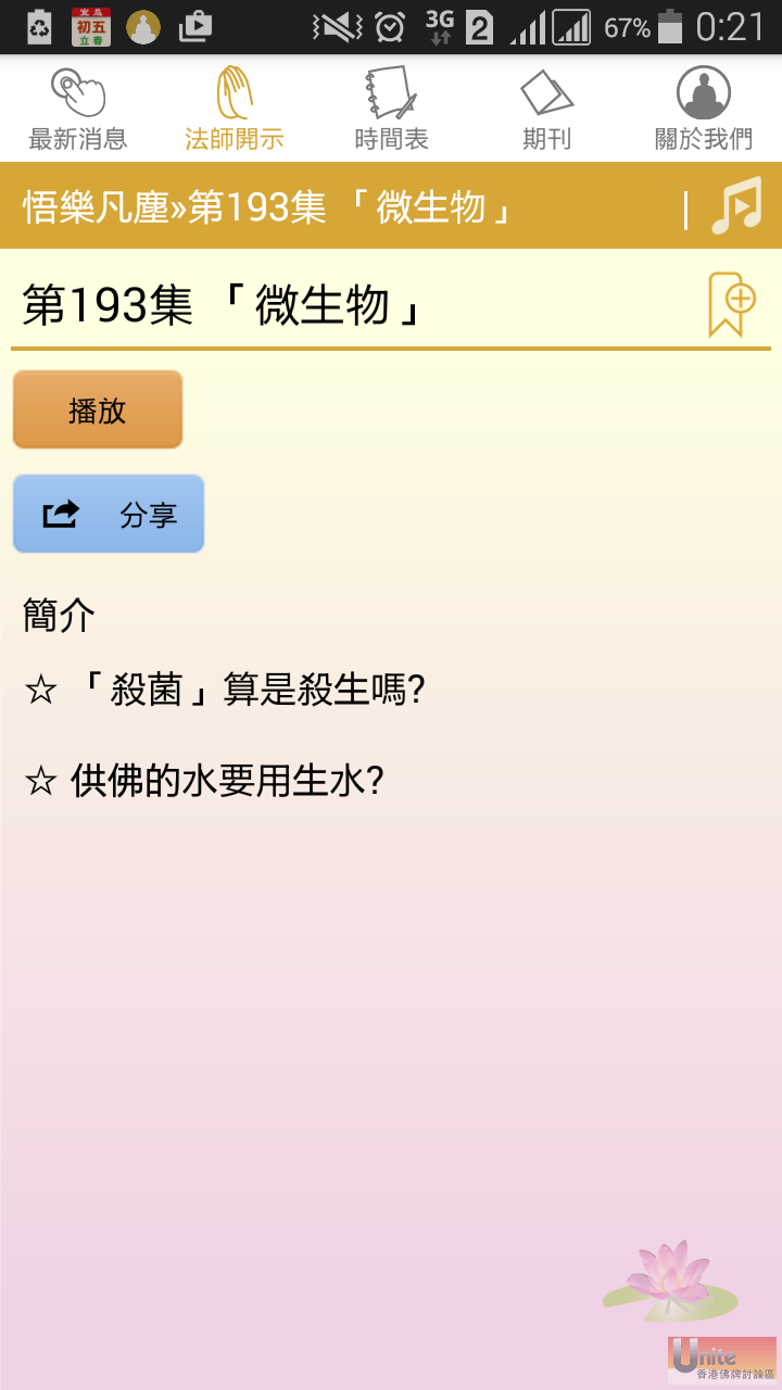 Screenshot_2015-09-05-00-21-37.png