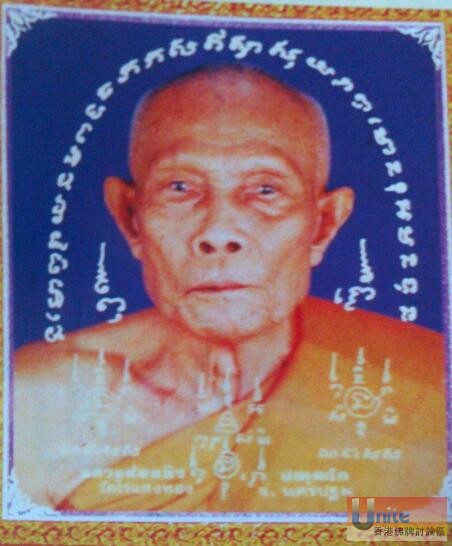 LP Liew Wat RaiTangThong 6.jpg