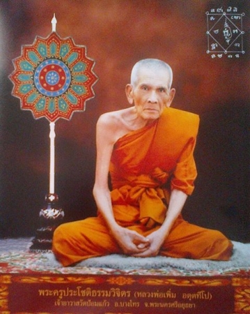 LP Pherm Wat Pom Kaew 13.jpg