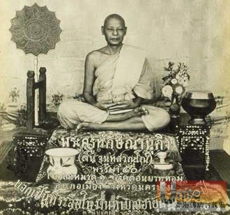 LP Ngern Wat Donyaihom 3.jpg