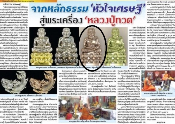 Wat Pako01 - 複製.jpg