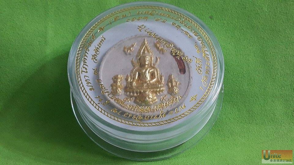 2550 Phra Buddha Chinnaraj Back King Naresuan_(6).jpg