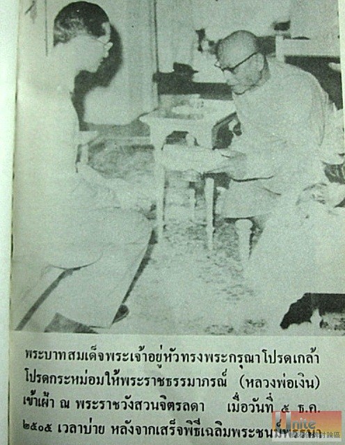 LP Ngern Wat Donyaihom with Thai King 1.jpg