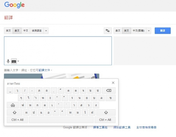 GoogleTranslate.jpg