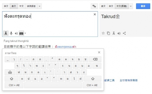 GoogleTranslate2.jpg