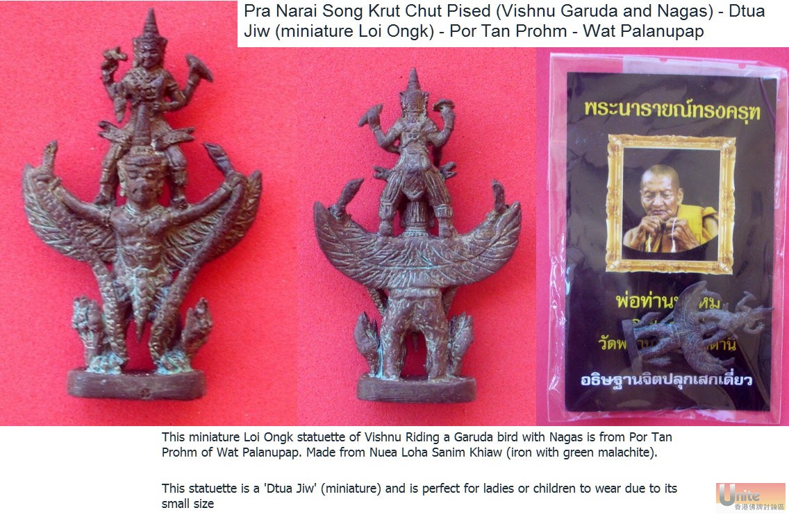 Pra Narai Song Krut Chut Pised - Vishnu Garuda and Nagas.jpg