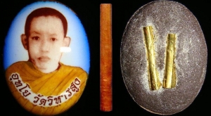 Achan Utthai (3in1).JPG