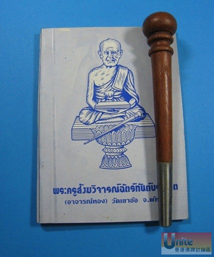 ac chun MAI KROO STIC 2.jpg