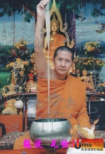 LuangPhorWatcharaWatTamfad.jpg