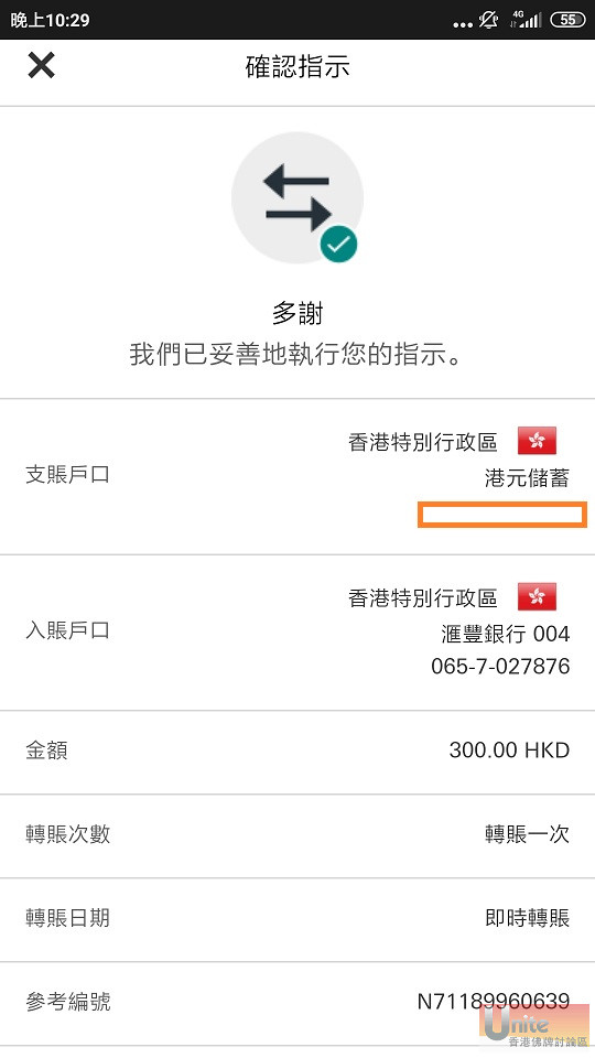 Screenshot_2020-07-11-22-29-07-753_hk.com.hsbc.hsbchkmobilebanking.jpg