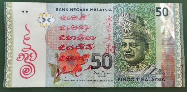 50 note.jpg