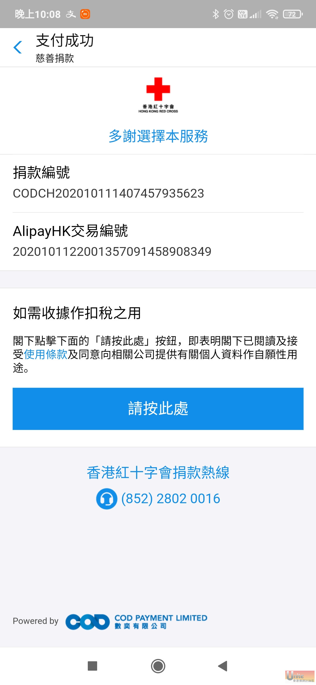 Screenshot_2020-10-11-22-08-11-121_hk.alipay.wallet.jpg