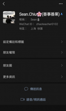 Screenshot_20210116-233529_WeChat.jpg
