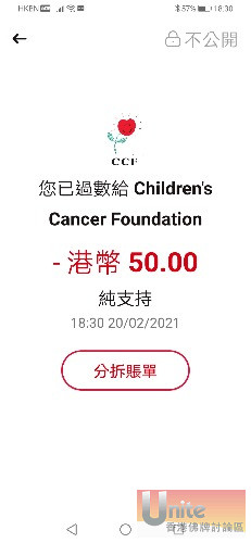 Screenshot_20210220_183026_hk.com.hsbc.paymefromhsbc.jpg