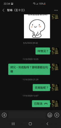 Screenshot_20200824-223437_WeChat.jpg