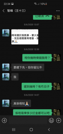 Screenshot_20200824-223408_WeChat.jpg
