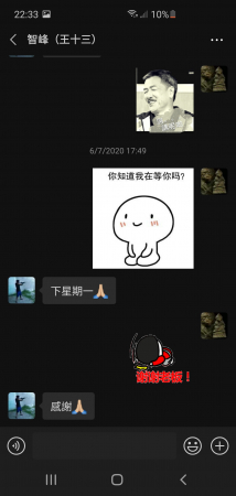 Screenshot_20200824-223322_WeChat.jpg