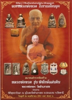 Luang Phor Thong 2551-1.jpg