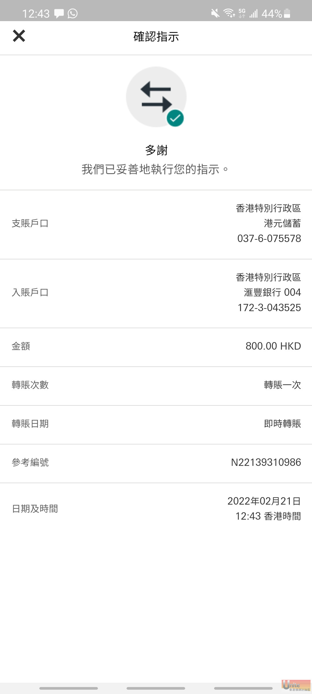 Screenshot_20220221-124309_HSBC HK.jpg