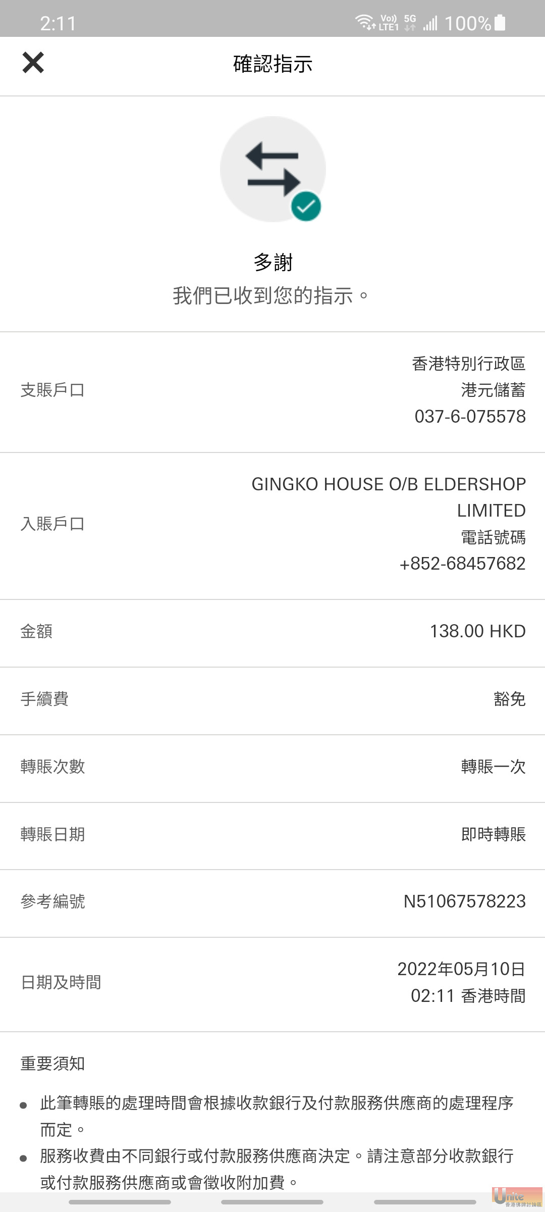 Screenshot_20220510-021144_HSBC HK.jpg