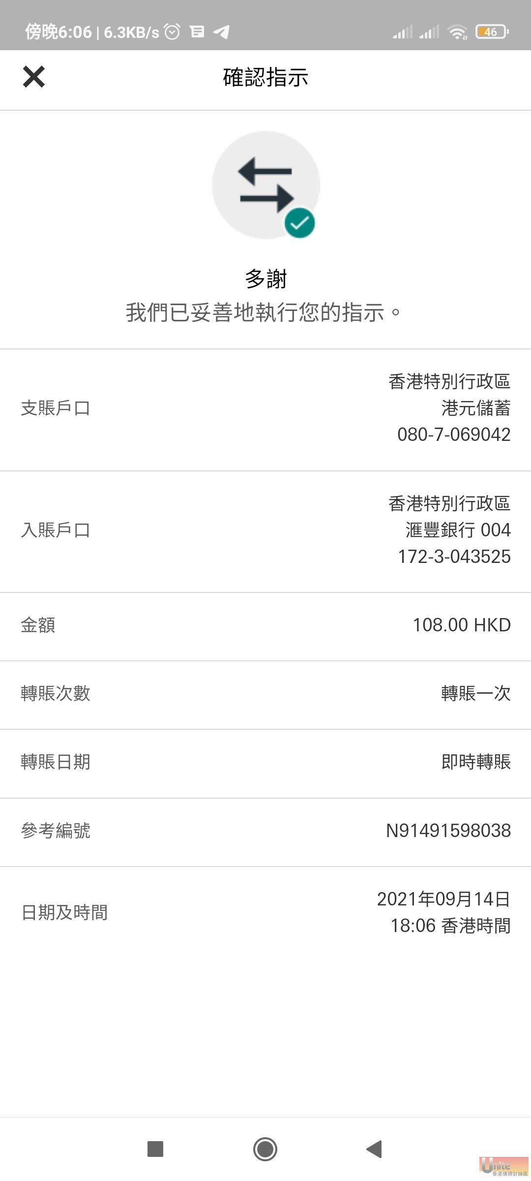 Screenshot_2021-09-14-18-06-51-046_hk.com.hsbc.hsbchkmobilebanking.jpg