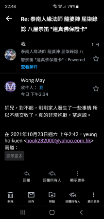 Screenshot_20211024-224844_Yahoo Mail.jpg