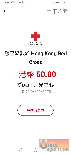 Screenshot_20230104_100226_hk.com.hsbc.paymefromhsbc.jpg