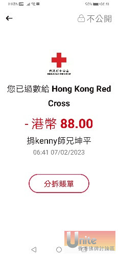 Screenshot_20230207_064116_hk.com.hsbc.paymefromhsbc.jpg