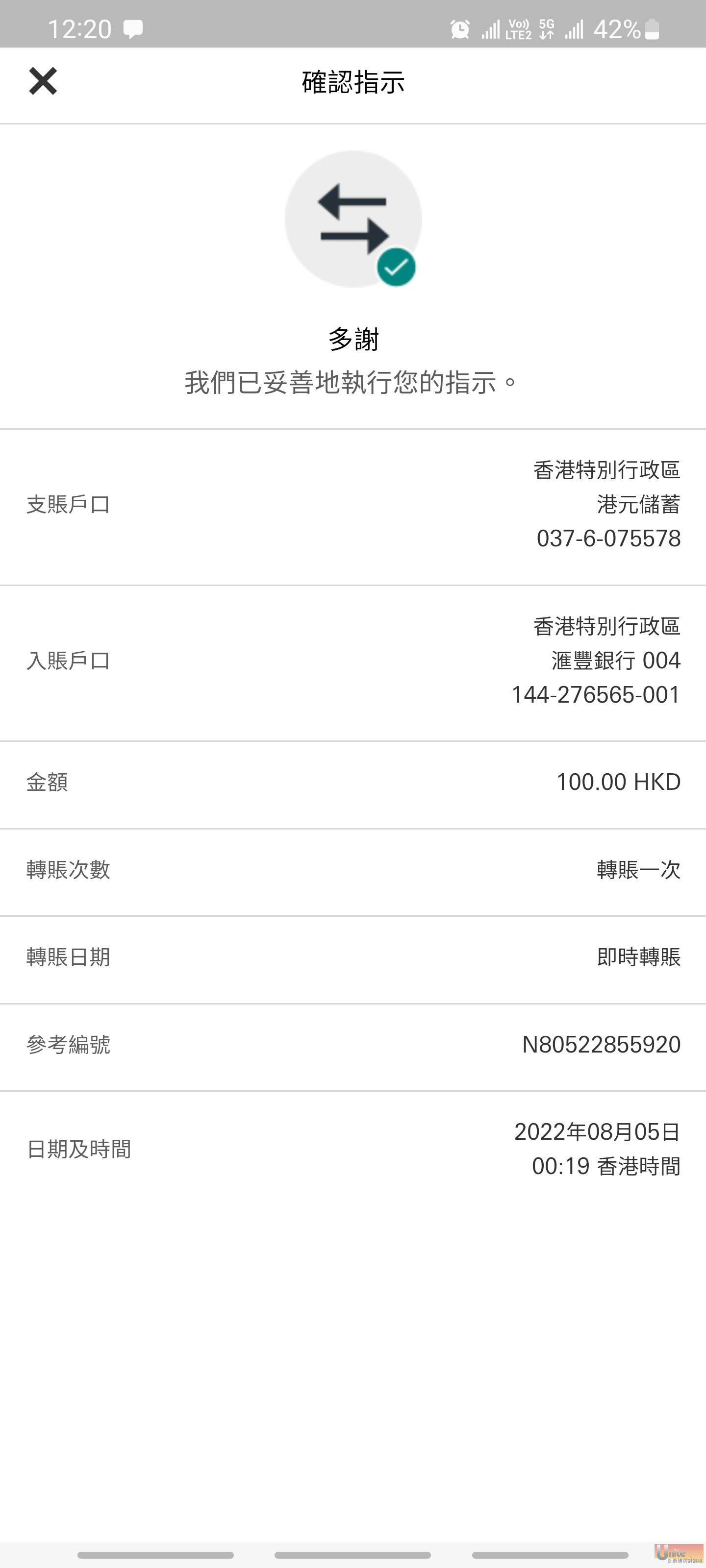 Screenshot_20220805-002005_HSBC HK.jpg