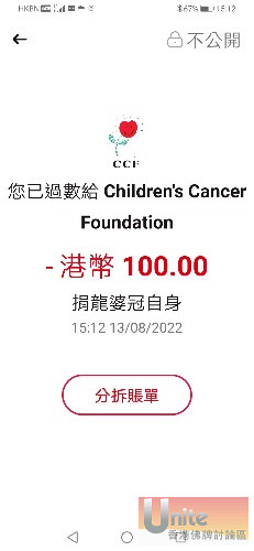 Screenshot_20220813_151223_hk.com.hsbc.paymefromhsbc.jpg