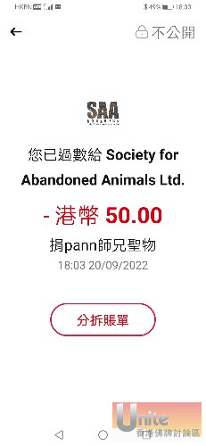 Screenshot_20220920_180338_hk.com.hsbc.paymefromhsbc.jpg