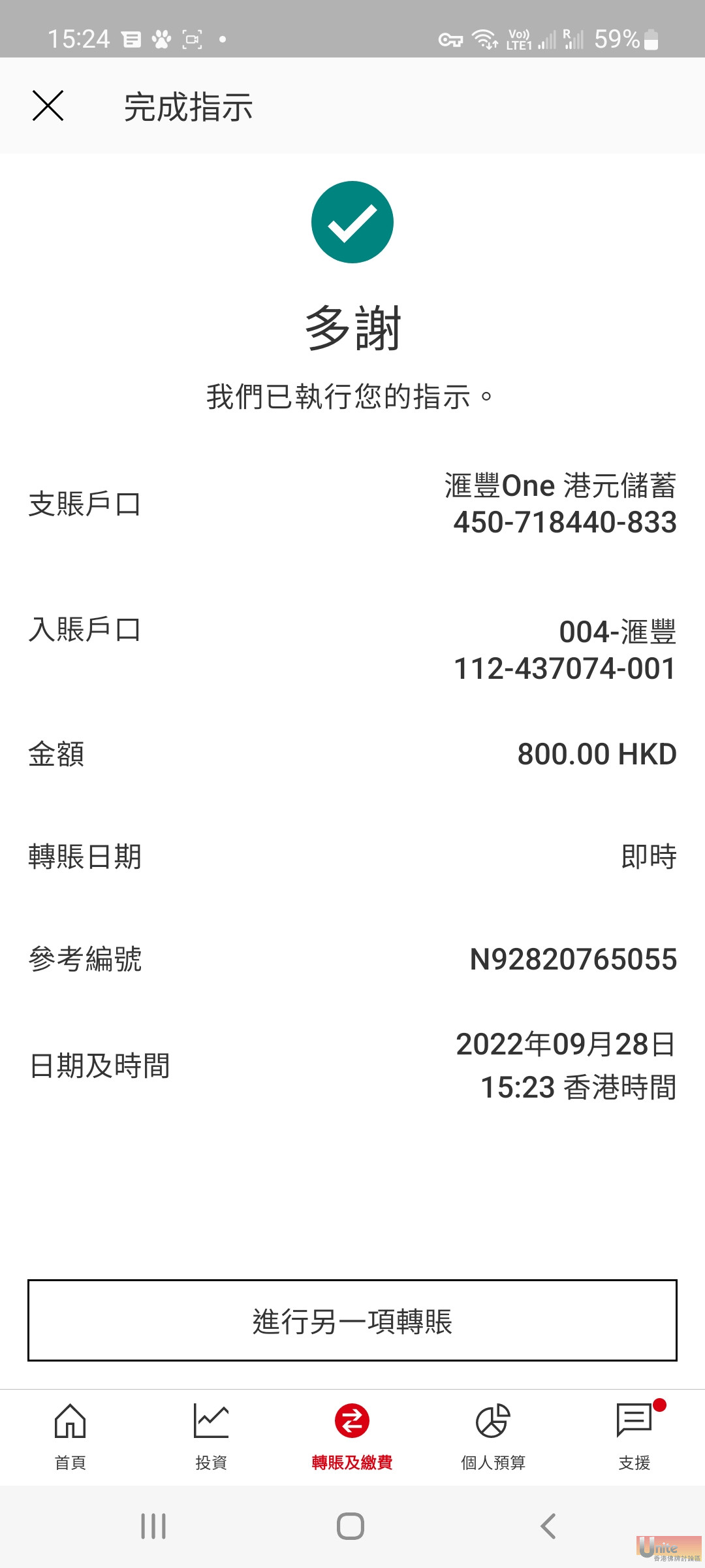 Screenshot_20220928_152403_HSBC HK.jpg