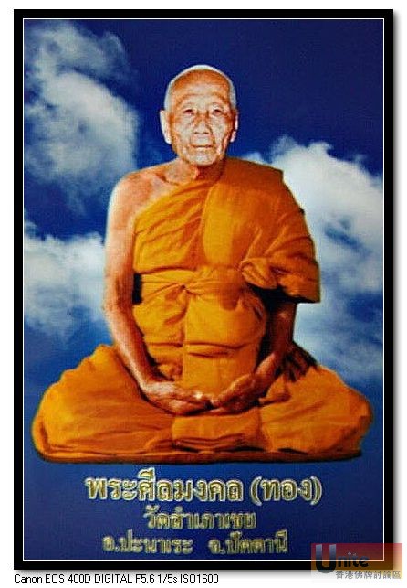 LP Thong -Wat Sampao Chey-02.jpg