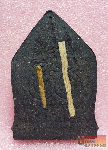 Phra Khun Paen Kamagan(2nd Batch) LP Pin, 2555a.jpg