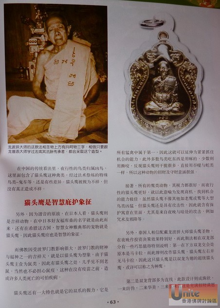 LP Pin - Malaysia Megazine2.jpg