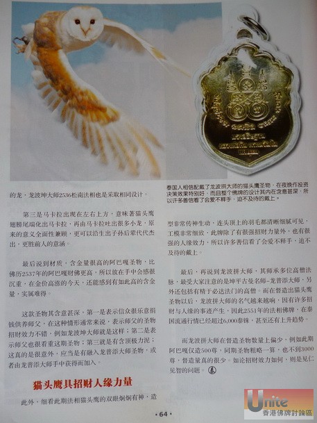 LP Pin - Malaysia Megazine3.jpg