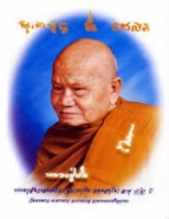 龙普添（Luang Phor Tim Wat Pakao）.jpg