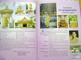 13Luang Phor Sakorn Wat NongKrap佛牌書.jpg