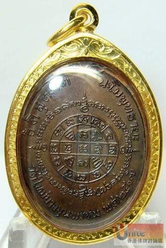 牌背圓型符印有6大部份5段咒語及咒文意義