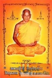 LP Key, Wat Seelamyong, Surin.jpg