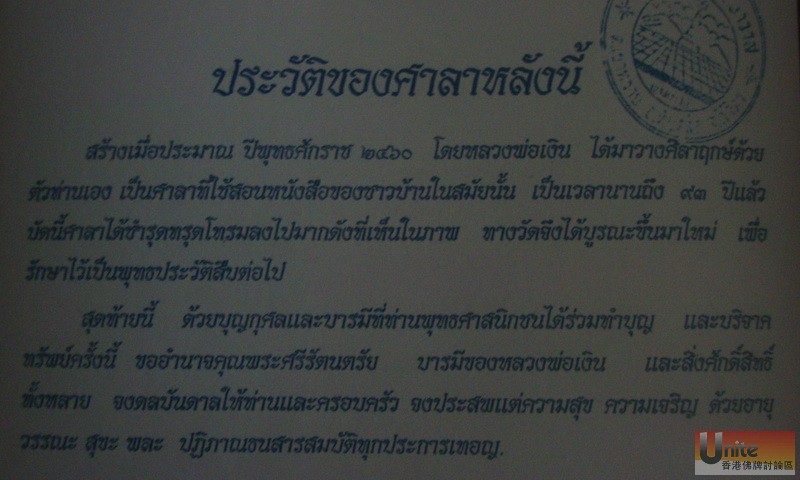 Wat khao phra tai  วัดเขาพระใต้001.JPG