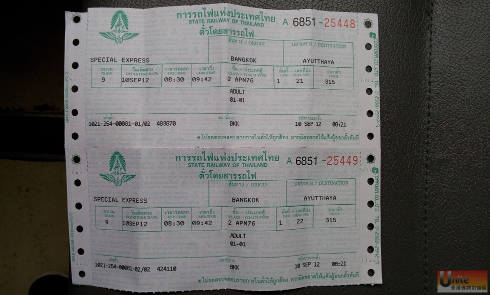 Train Ticket