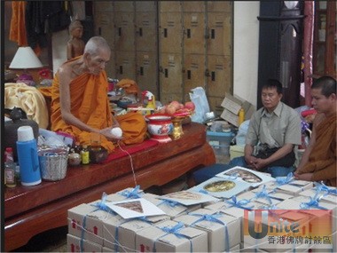 LP Pherm Wat Pom Kaew 6.jpg